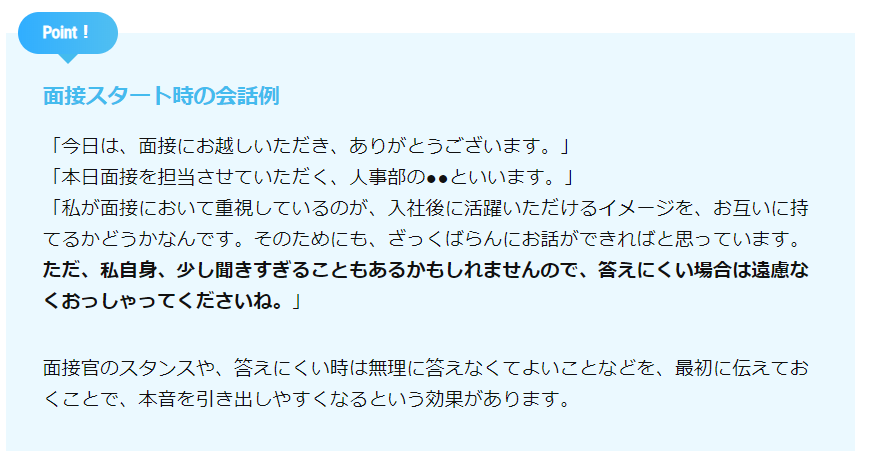 完全版 面接質問集 Engageサポートセンター