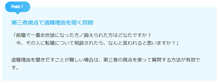 完全版 面接質問集 Engageサポートセンター