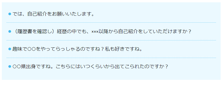 完全版 面接質問集 Engageサポートセンター