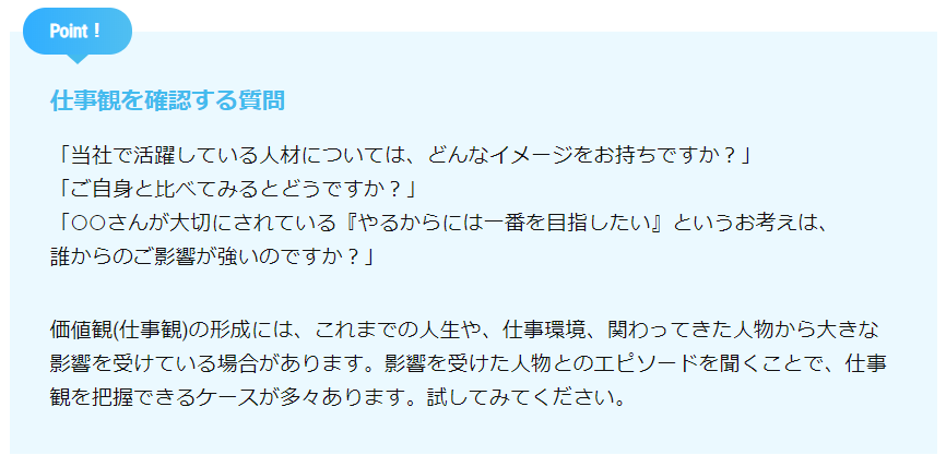 完全版 面接質問集 Engageサポートセンター