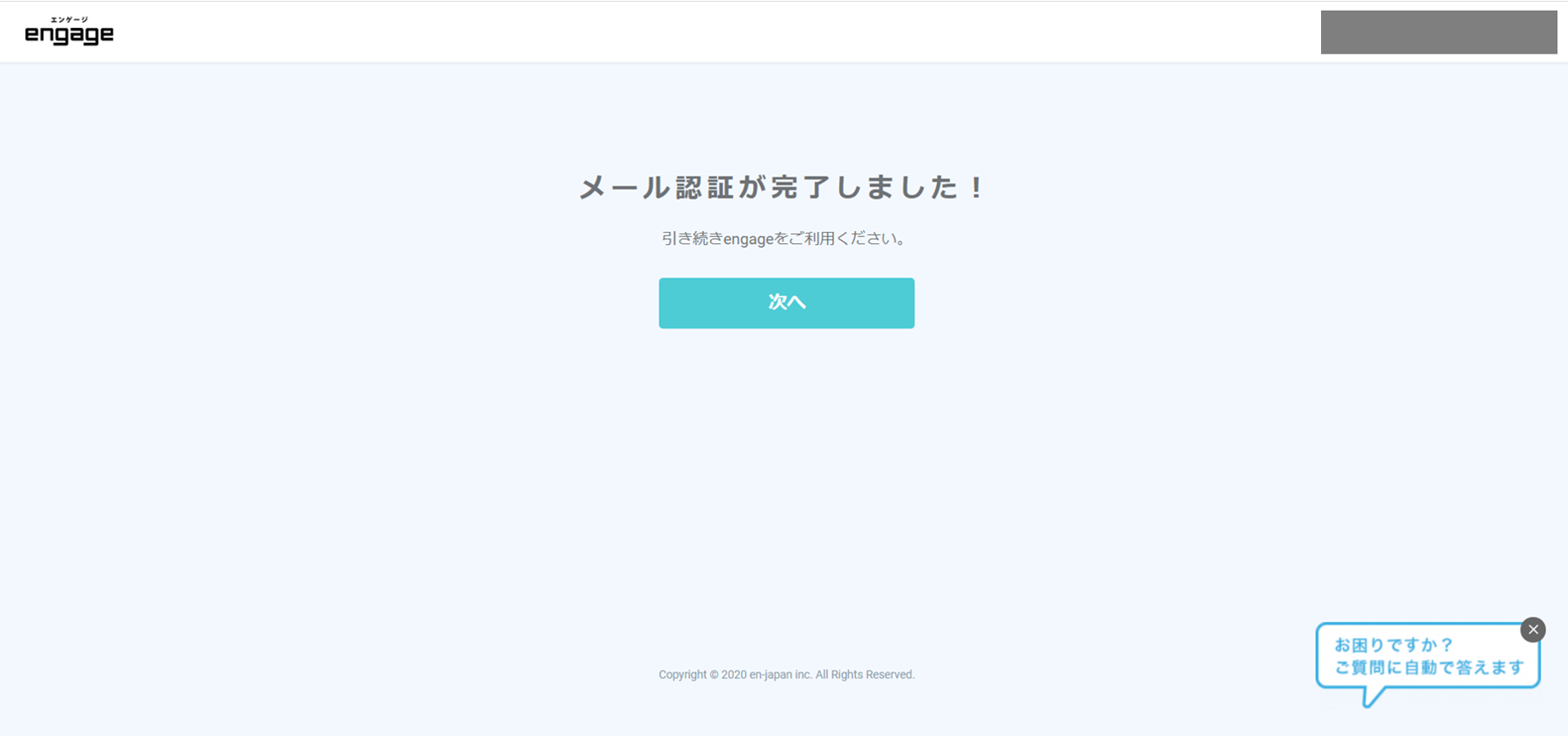 mail_auth_done.png